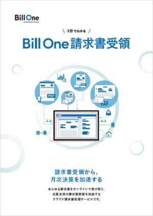 Sansan株式会社
