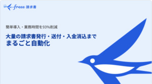 freee株式会社