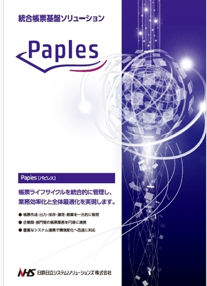 日鉄日立システムソリューションズ株式会社