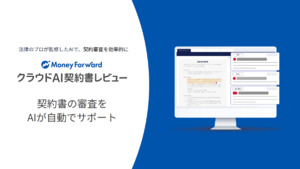 株式会社マネーフォワード
