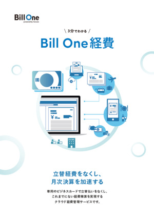 Sansan株式会社