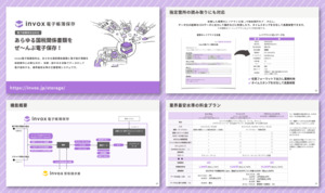 株式会社invox