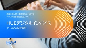 ワークスアプリケーションズ