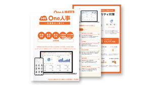 One人事株式会社