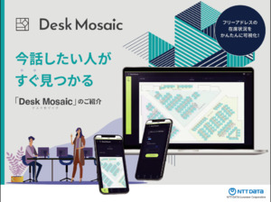 NTTデータルウィーブ株式会社