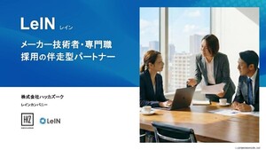 株式会社ハッカズーク