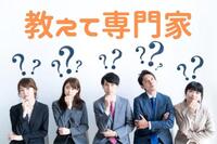 新入社員の本社研修費は出張日当を出すべきですか？：専門家の回答は？