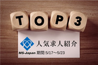 今注目されている求人をご紹介～経理・財務、人事・総務、法務～