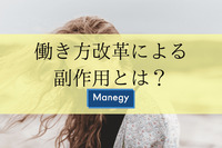 働き方改革に副作用発生？！ 食欲不振になる会社の出来事の第1位は？