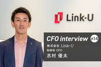 「CFOは経営の羅針盤」思考の背景にあるキャリアストーリー CFOインタビュー 株式会社Link-U - 志村優太氏