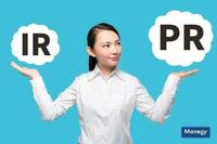 よく聞く「PR」と「IR」。その違いは？