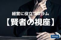 【賢者の視座】高齢者の残された日々に命を吹き込みたい。業界を越えて、社会的課題に挑み続ける挑戦者。