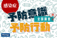 博報堂行動デザイン研究所が“感染予防意識・予防行動”の全国調査を実施