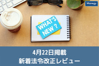 【新型コロナウイルス感染症の現在の状況と厚生労働省の対応について（令和3年4月21日版）】など、4月22日更新の官公庁お知らせ一覧まとめ