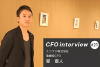 「自分の価値観をもとに、１つひとつに命を懸ける仕事人」CFOインタビュー ユニファ株式会社 - 星直人氏