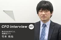 「新しい挑戦が、やがて１本の線で繋がるキャリアを作る」 CFOインタビュー 株式会社WACUL - 竹本祐也氏