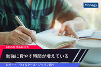 「勉強に費やす時間が増えている」会社員が6割以上、どんなスキルが人気？