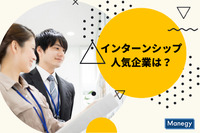 インターンシップの人気企業は？　ワークス・ジャパン／産業経済新聞社調査