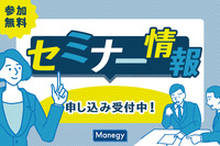 ＜無料申込受付中＞2021年も残り僅か！12月後半開催のセミナー情報をまとめてお届け！