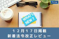 テクノロジーカンファレンス「Web Summit Tokyo」の中止についてなど| 12月17日更新の官公庁お知らせ