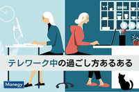 「副業」から「飲酒」まで！？テレワーク中に実はこんなことしてる・・・ テレワーク中の過ごし方調査