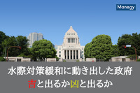 水際対策緩和に動き出した政府の判断が吉と出るか凶と出るか