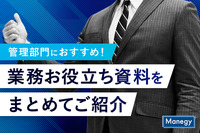 人事担当者必見！人材育成、エンゲージメント向上に関する業務お役立ち情報をまとめてご紹介