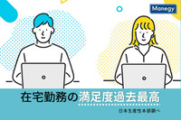 テレワーク実施率2割・在宅勤務の満足度過去最高