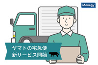 ヤマトの宅急便をLINE WORKSから送ることができる新サービス