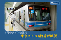 8月のダイヤ改正で東京メトロ4路線が減便