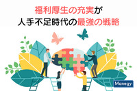 福利厚生の充実こそが人手不足時代の最強の戦略