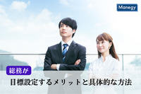 総務が目標設定するメリットとその具体的な方法について詳しく解説