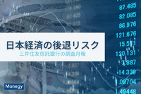 三井住友信託銀行の調査月報が示す日本経済の後退リスク
