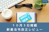 事業主等が雇用継続給付のお手続きを行う場合、被保険者の署名・押印を省略できる場合があります.など| １０月３日更新の官公庁お知らせ一覧まとめ