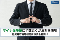 マイナ保険証に半数近くが反対を表明　紀尾井町戦略研究所株式会社調べ