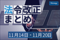 毎月勤労統計調査地方調査　令和４年６月分結果概要など| １１月１４日～１１月２０日の官公庁お知らせまとめ