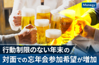 行動制限のない年末の対面での忘年会参加希望が増加