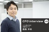 『官僚からCFOへ。異なる立場から世の中に貢献』CFOインタビュー note株式会社 - 鹿島幸裕氏