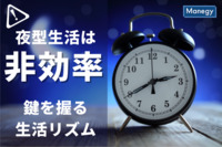 夜型生活は効率的？それとも百害あって一利なし？カギを握るのは生活リズム