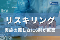 6割弱が直面するリスキリング実施の難しさ