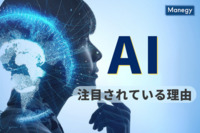 AI（人工知能）が注目されている理由は？主な種類や企業の動きを解説