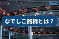 企業での女性の活躍を推進する「なでしこ銘柄」とは？