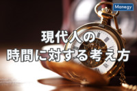 「セイコー時間白書」で示された現代人の“時間に対する考え方”