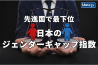 先進国で最下位となった日本のジェンダーギャップ指数（2023年版）