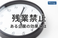 残業禁止で社内の出生率アップに　総合商社の事例