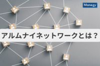 三井住友銀行やデロイトトーマツグループが実施 | アルムナイネットワークとは？有用性や活用のポイントを解説