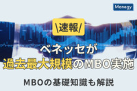 ベネッセが上場廃止、過去最大規模のMBO　「進研ゼミ」立て直しへ