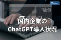 国内企業のChatGPT活用状況、東証プライム企業では全体の10%が導入