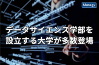 千葉大も24年にデータサイエンス学部設立、学生は何を学ぶ？