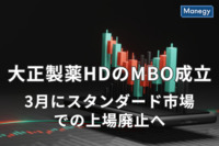 大正製薬HDのMBO成立、3月にスタンダード市場での上場廃止へ